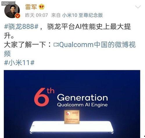 小米11吃瓜视频,揭秘手机界的“网红”背后故事