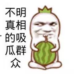 吃瓜群众搞怪图片,吃瓜群众搞怪瞬间，笑料百出！