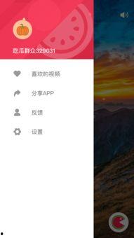 吃瓜文件下载