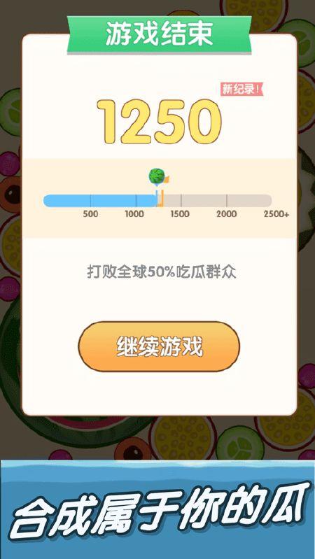 吃瓜文件下载