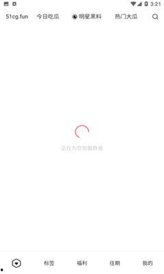 吃瓜文件下载