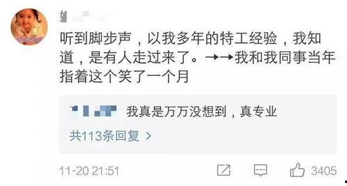 幽默吃瓜小说