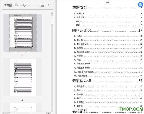 吃瓜文件pdf,深度解析事件背后的真相与影响