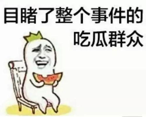 马哥带你吃瓜,揭秘娱乐圈幕后故事