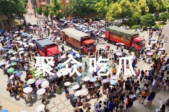 吃瓜学校停车场