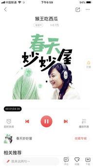 吃瓜bgm音乐,跟随吃瓜bgm，探寻音乐中的夏日风情