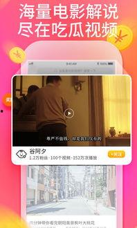 吃瓜事件网页下载