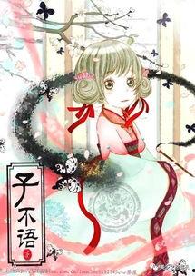 娱乐吃瓜酱动漫