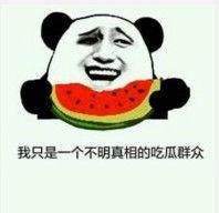 吃瓜拍照表情,捕捉那些吃瓜拍照的欢乐瞬间