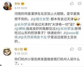 吃谷瓜群报警,警方紧急介入调查真相”