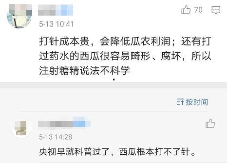 吃谷瓜群报警,警方紧急介入调查真相”