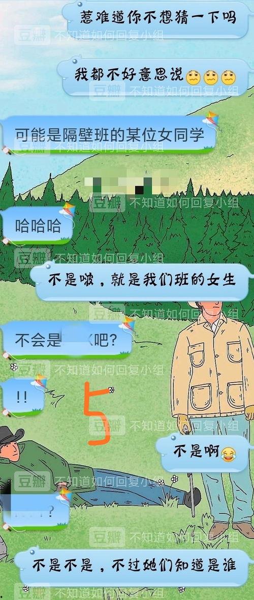 毕业了老师吃瓜