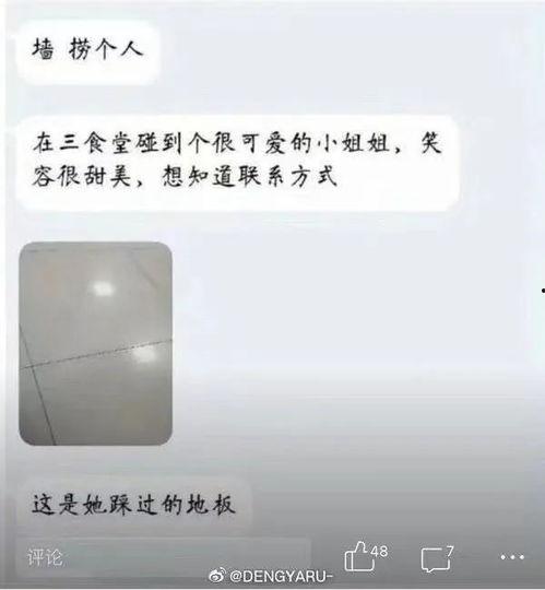 在表白墙吃瓜rap,一场校园爱情的狂欢盛宴