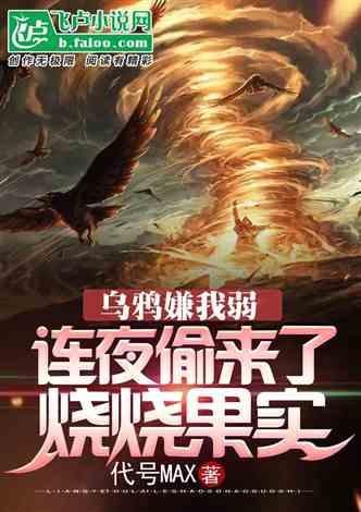 吃瓜仙界小说,吃瓜仙子的奇幻冒险之旅
