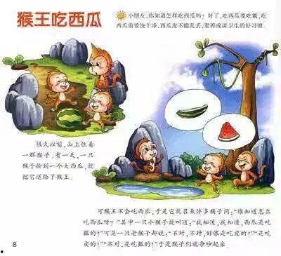 猴子吃瓜这篇短文,趣味盎然的生态小故事