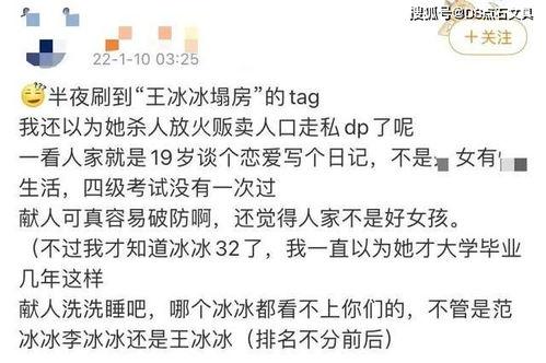 王冰冰前后吃瓜